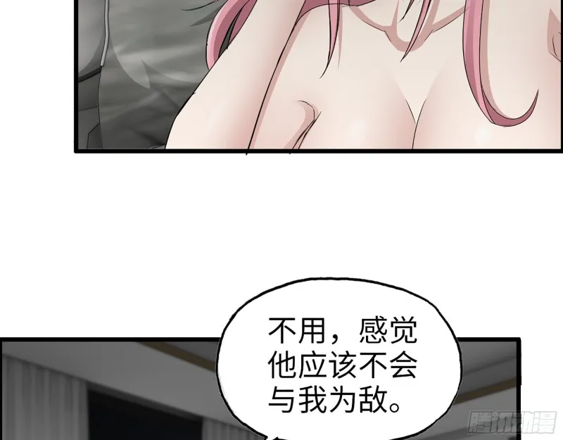 346- 你也是穿越者？ 第58页