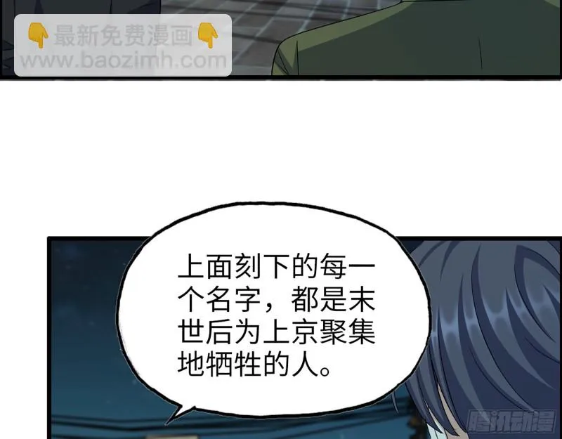 346- 你也是穿越者？ 第67页