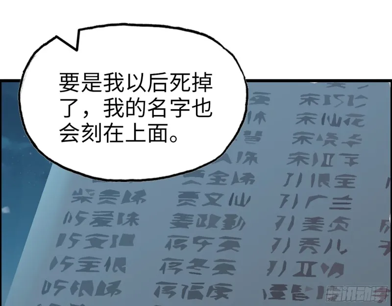 346- 你也是穿越者？ 第69页