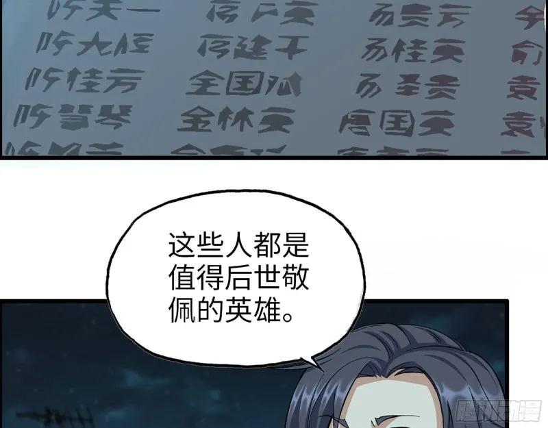 346- 你也是穿越者？ 第70页