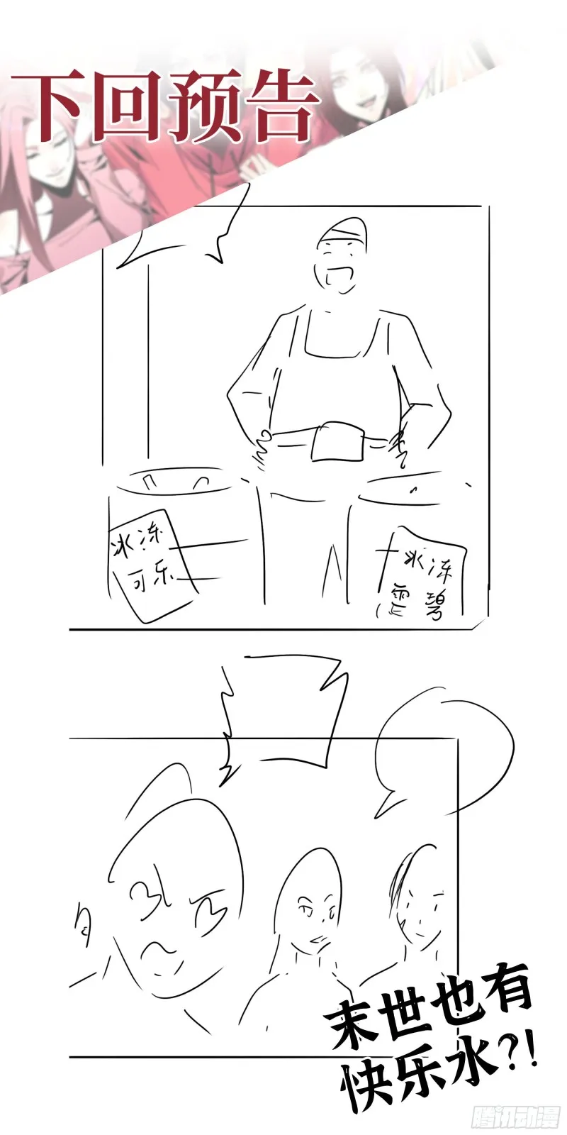 346- 你也是穿越者？ 第72页
