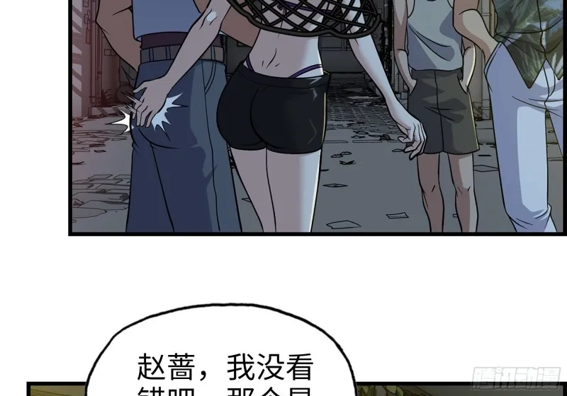 348- 秘密败露 第3页