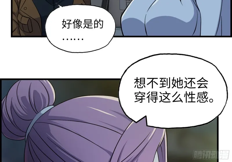 348- 秘密败露 第5页