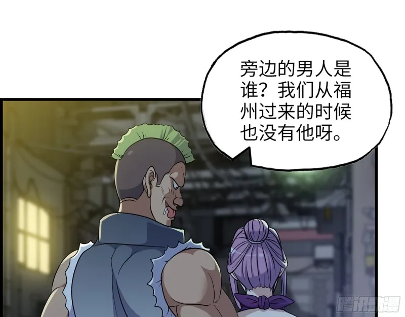348- 秘密败露 第7页