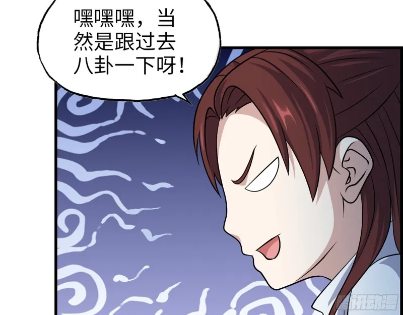 348- 秘密败露 第10页