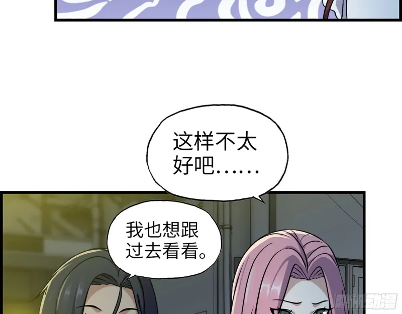 348- 秘密败露 第11页