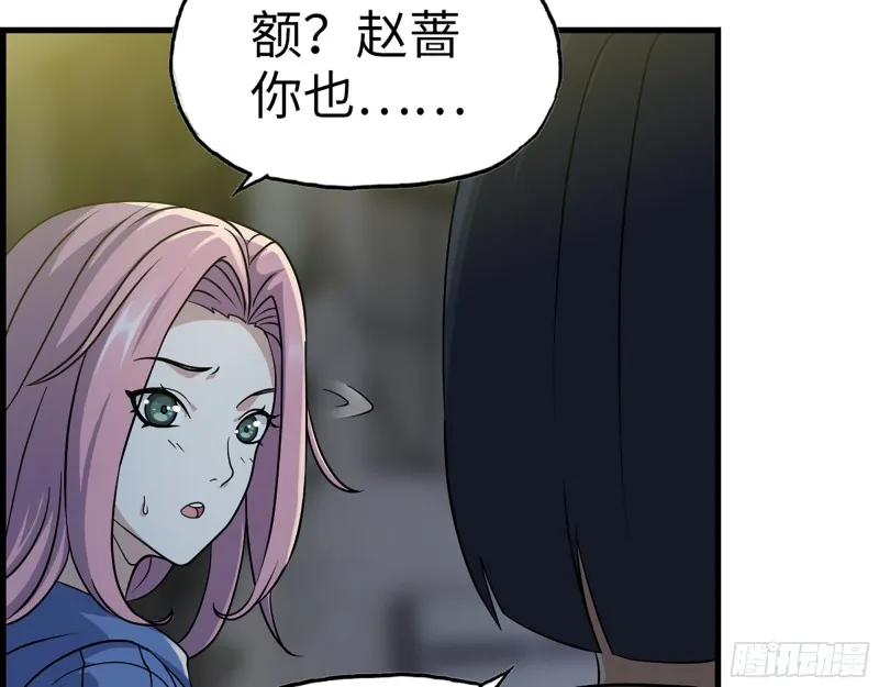 348- 秘密败露 第13页