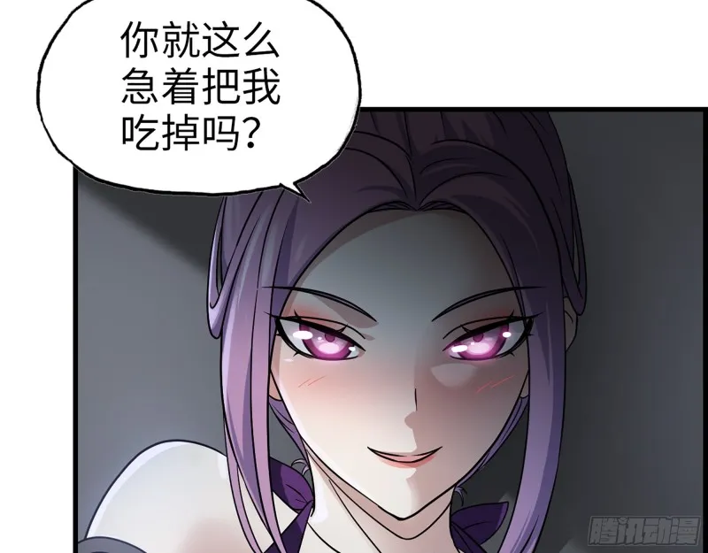 348- 秘密败露 第20页
