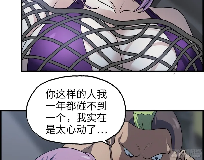 348- 秘密败露 第21页