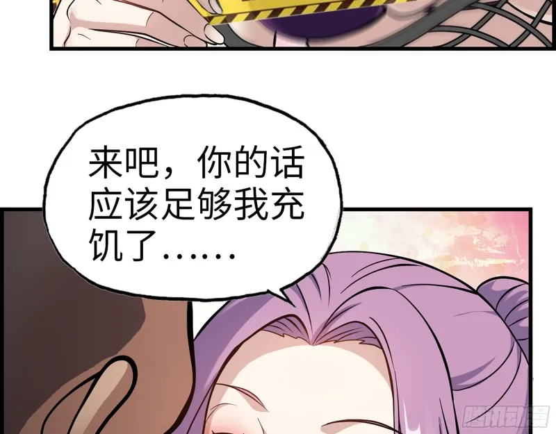 348- 秘密败露 第24页