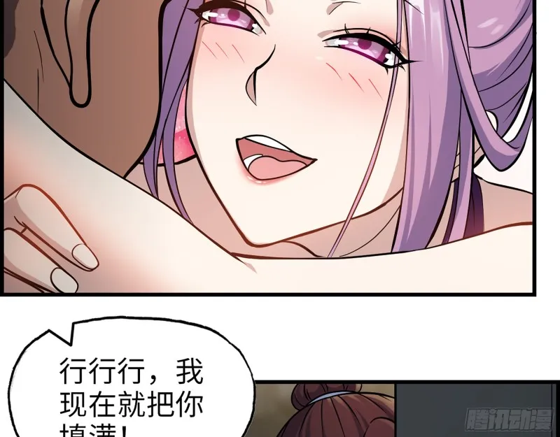 348- 秘密败露 第25页