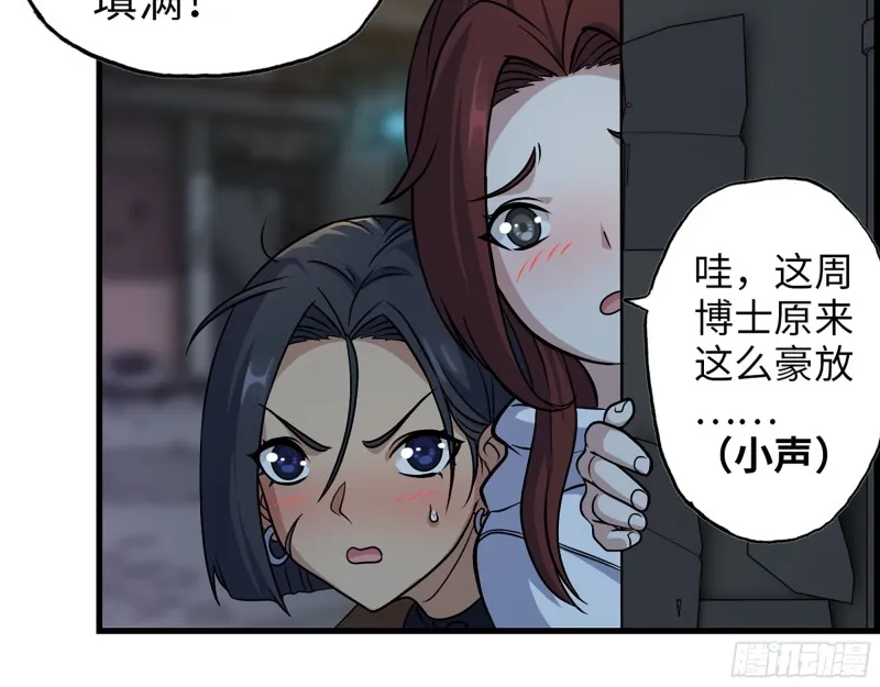 348- 秘密败露 第26页