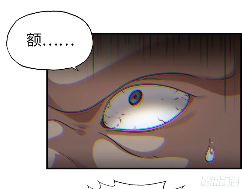 348- 秘密败露 第31页