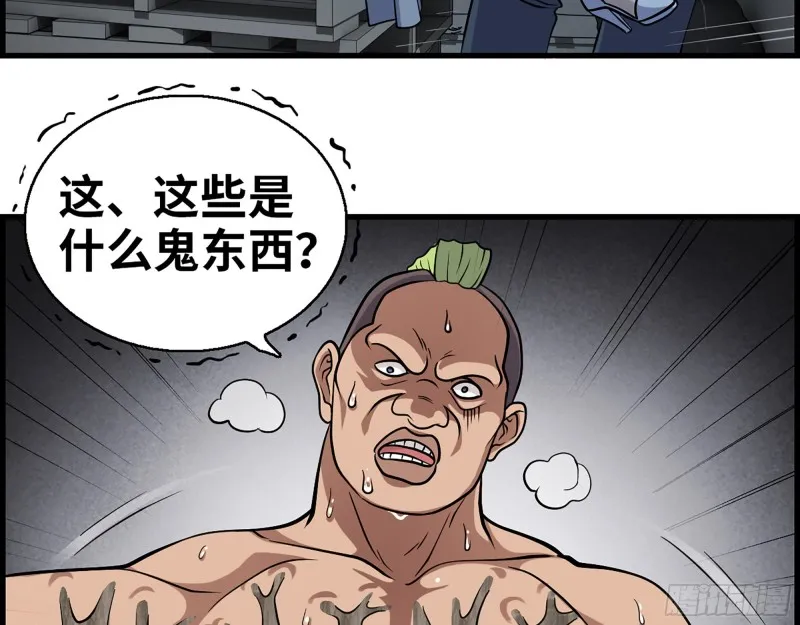 348- 秘密败露 第33页