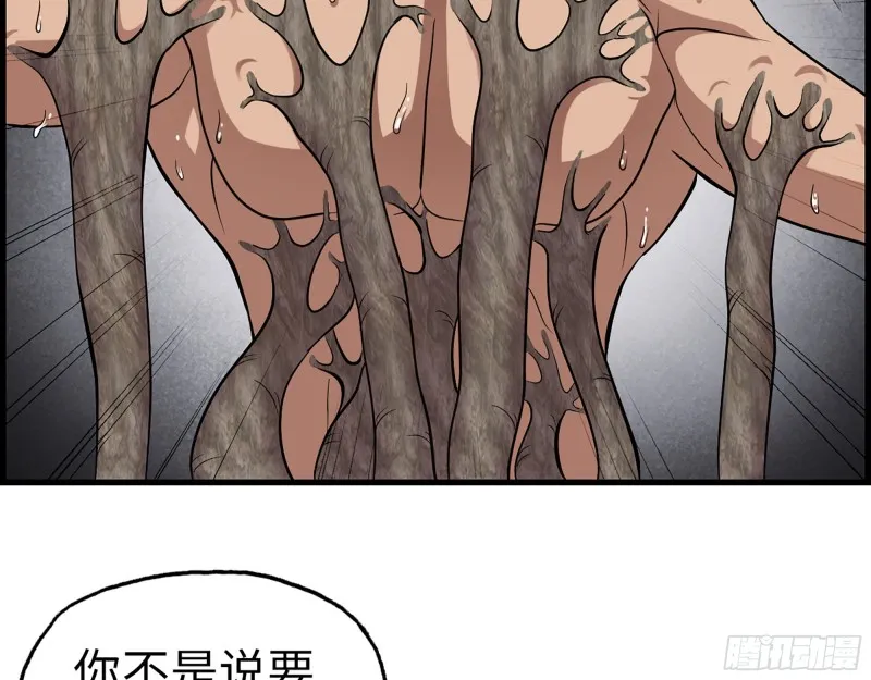 348- 秘密败露 第34页
