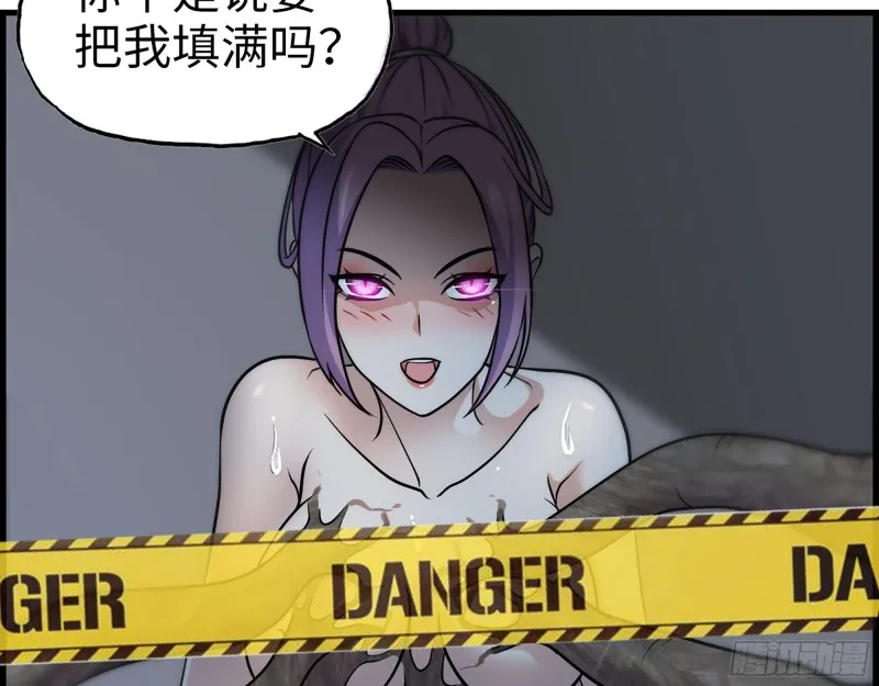 348- 秘密败露 第35页