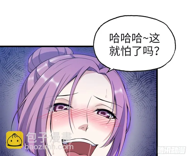 348- 秘密败露 第37页