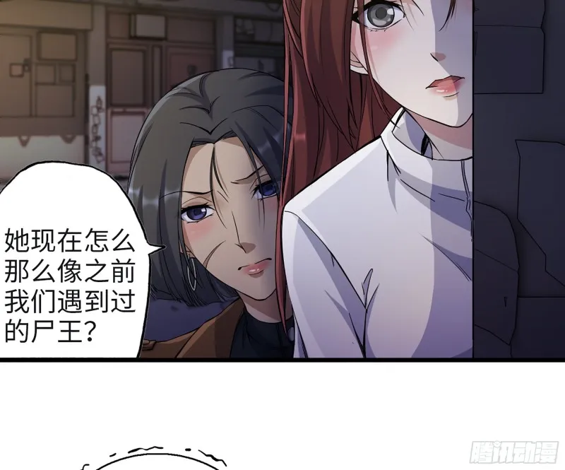 348- 秘密败露 第39页