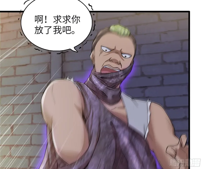 348- 秘密败露 第40页