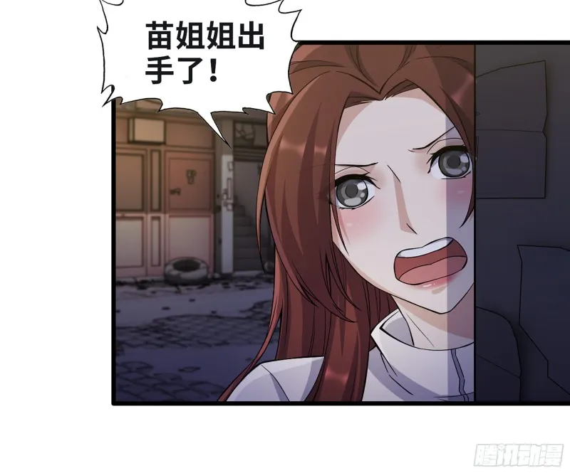348- 秘密败露 第46页