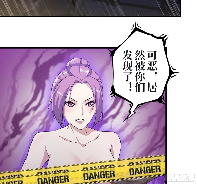 348- 秘密败露 第48页