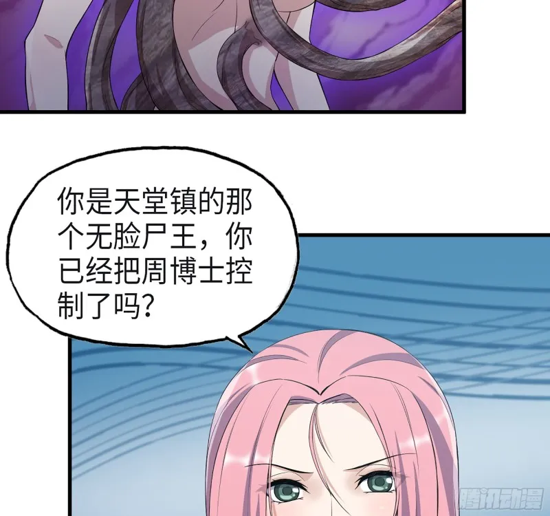 348- 秘密败露 第49页