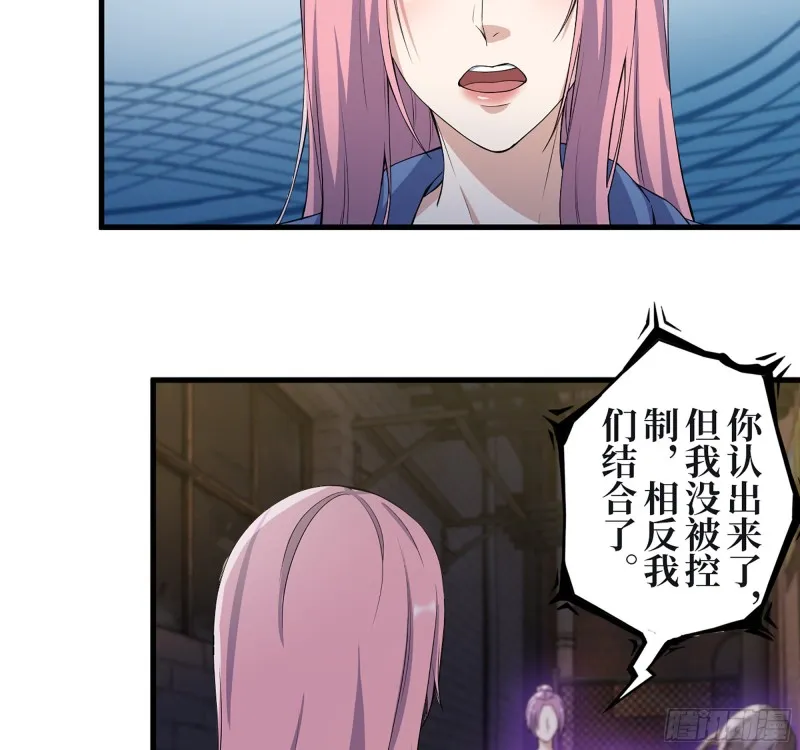348- 秘密败露 第50页