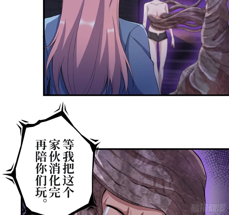 348- 秘密败露 第51页