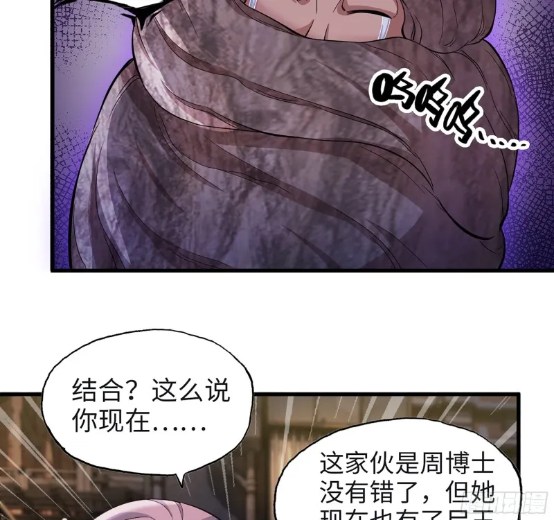 348- 秘密败露 第52页