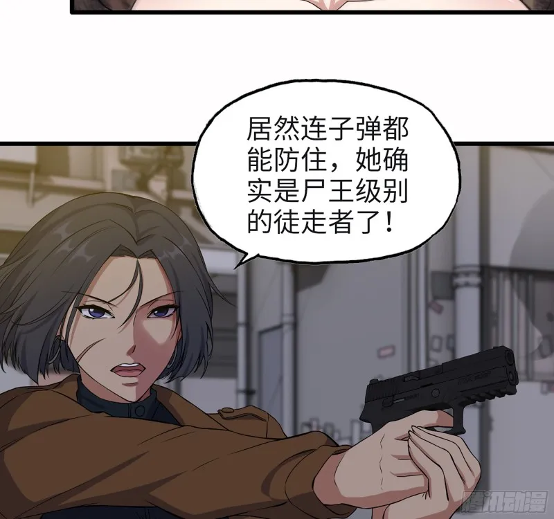 348- 秘密败露 第58页