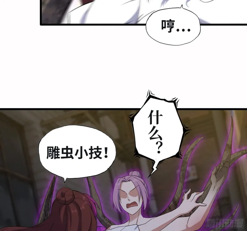 348- 秘密败露 第65页
