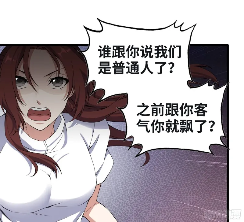 349- 潜入基地 第2页