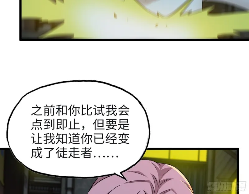 349- 潜入基地 第20页