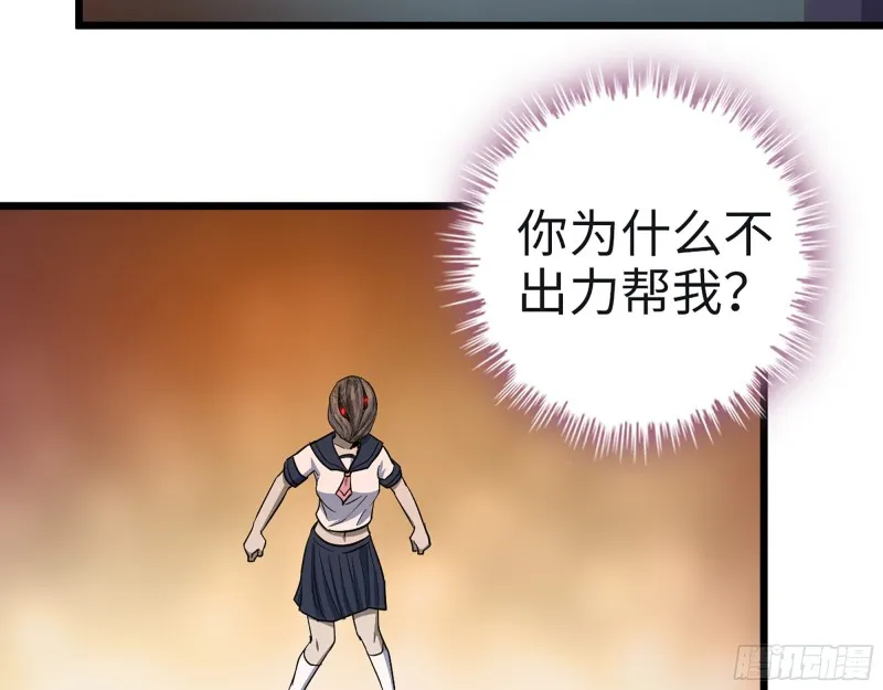 349- 潜入基地 第26页
