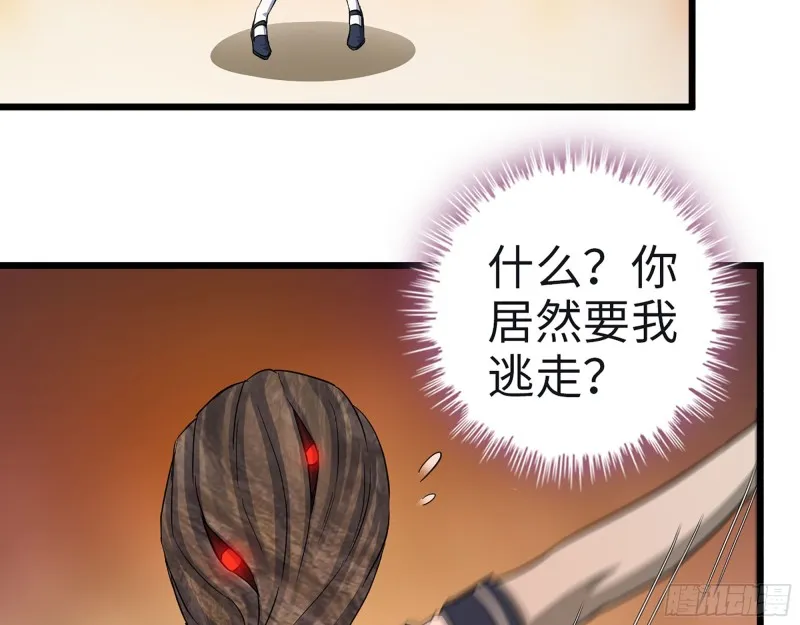 349- 潜入基地 第27页