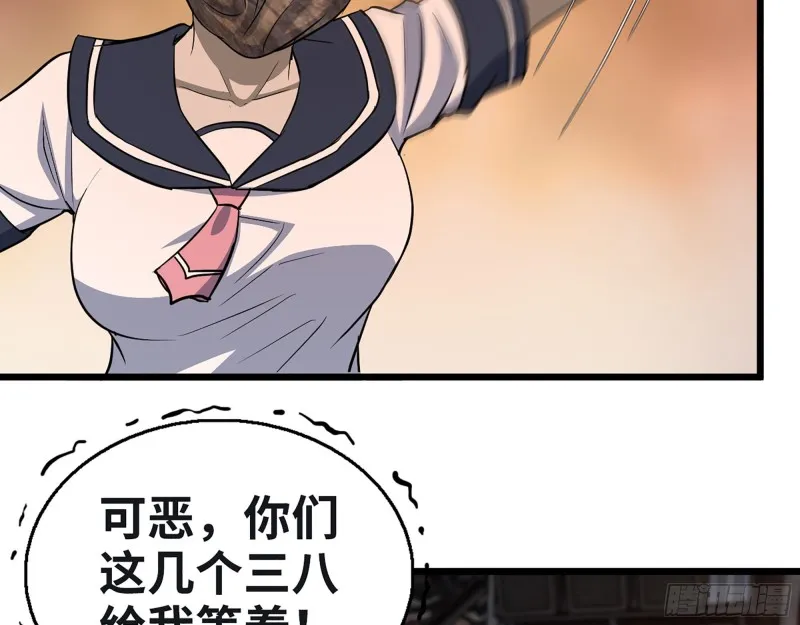 349- 潜入基地 第28页