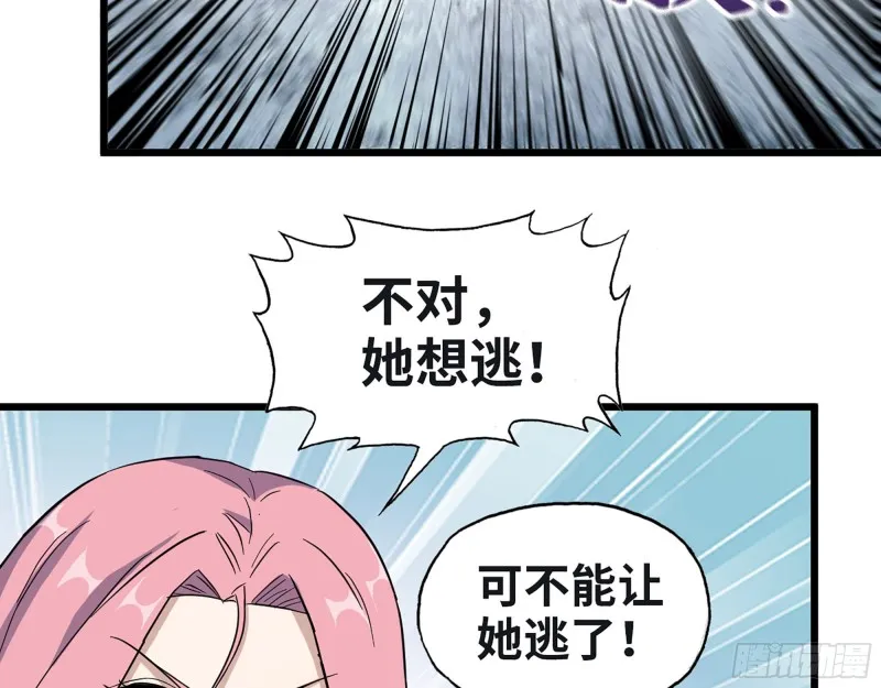 349- 潜入基地 第33页