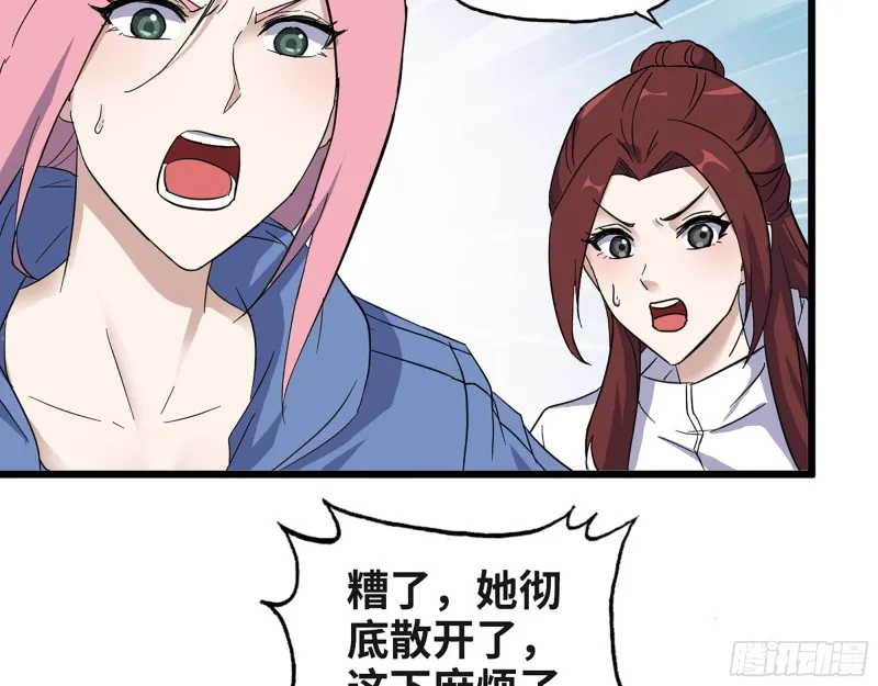 349- 潜入基地 第34页