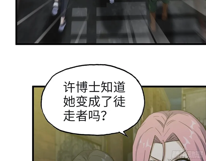 349- 潜入基地 第36页