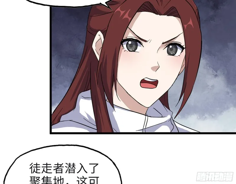 349- 潜入基地 第38页