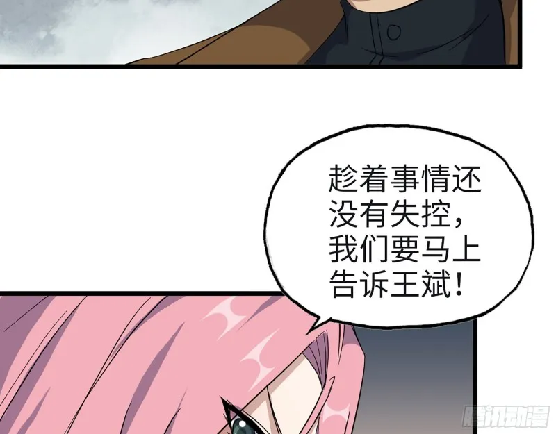 349- 潜入基地 第40页