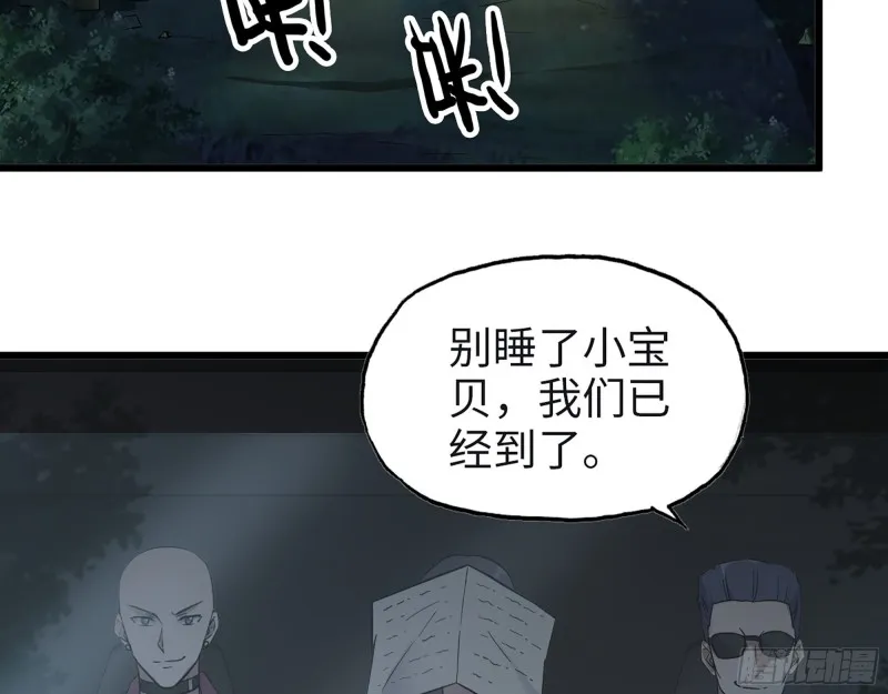 349- 潜入基地 第43页