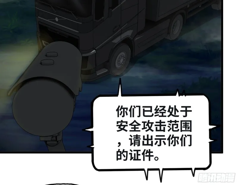349- 潜入基地 第48页