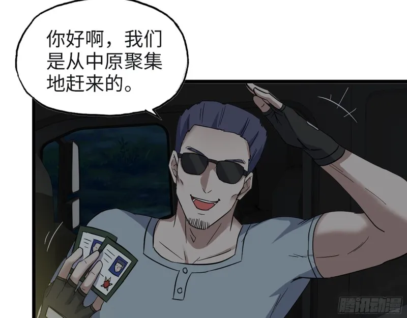 349- 潜入基地 第49页