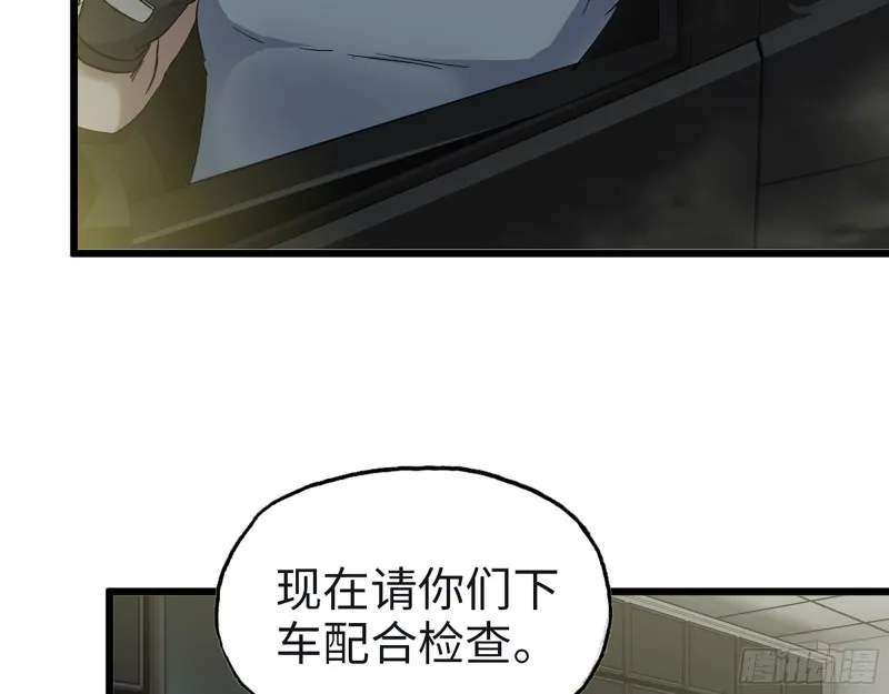 349- 潜入基地 第50页