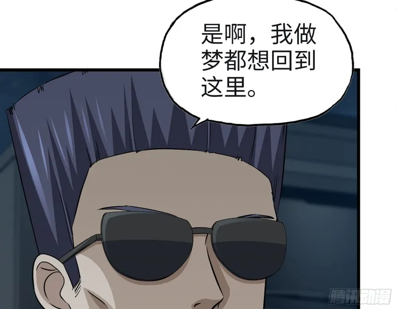 349- 潜入基地 第57页