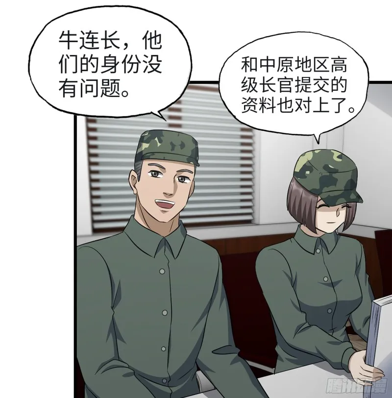 349- 潜入基地 第62页