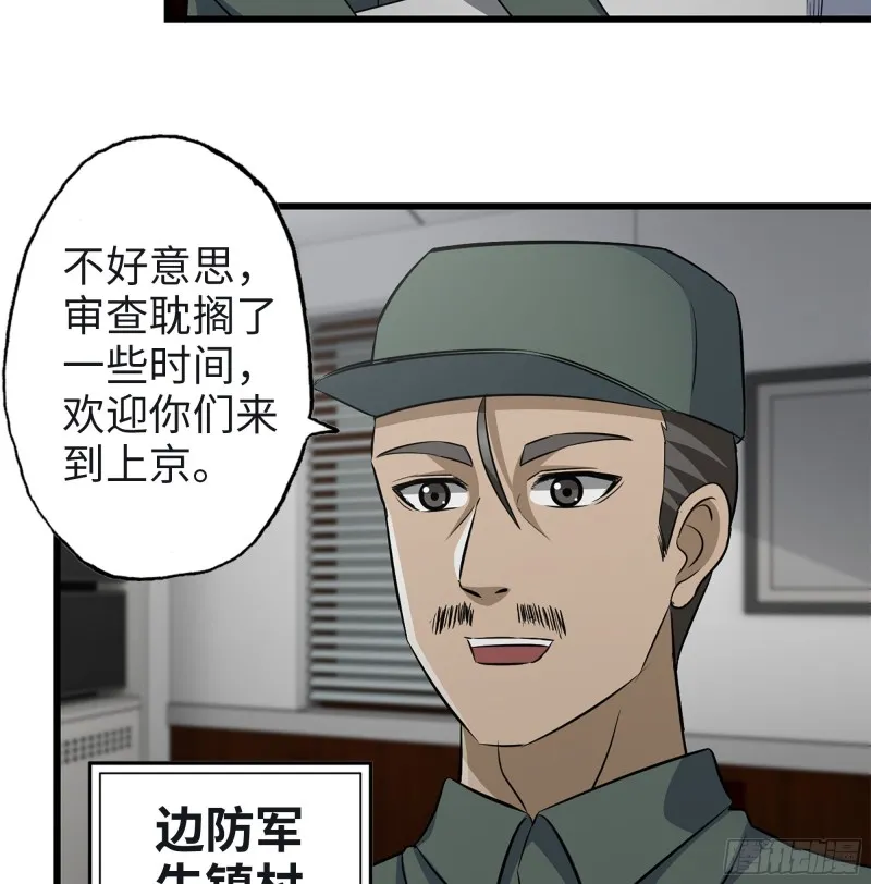 349- 潜入基地 第63页