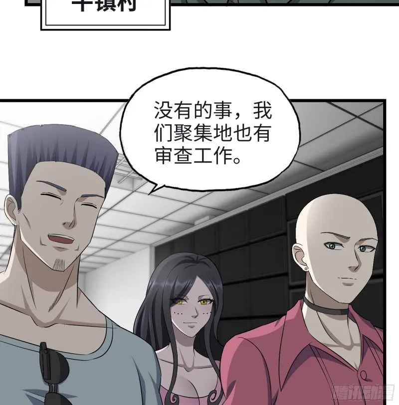 349- 潜入基地 第64页