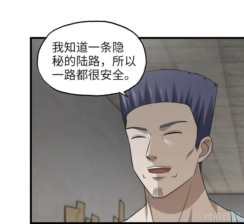 350- 猎魔队 第2页
